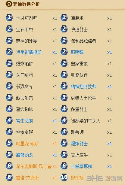 炉石传说截图1