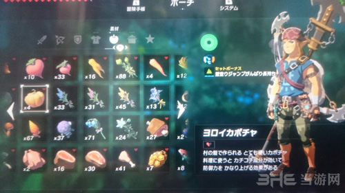 塞尔达传说荒野之息3