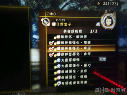 讨鬼传2截图2