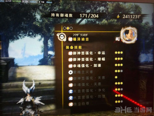 讨鬼传2截图3