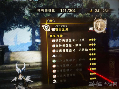 讨鬼传2截图1