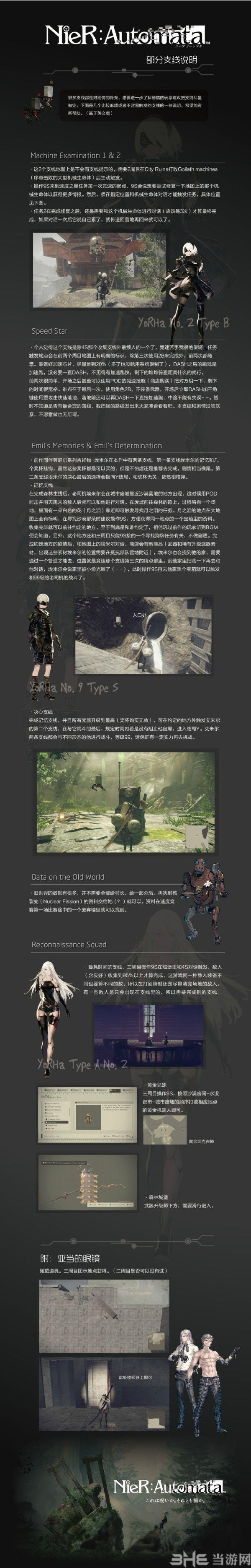 尼尔机械纪元截图3