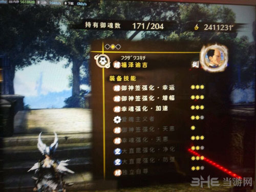 讨鬼传2截图2