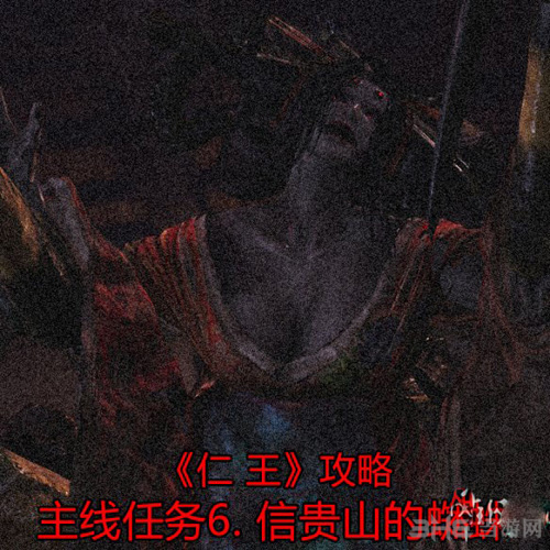 仁王画面截图1