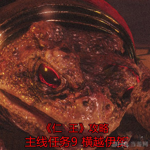 仁王画面截图1