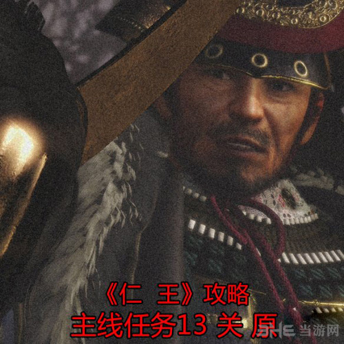 仁王画面截图1