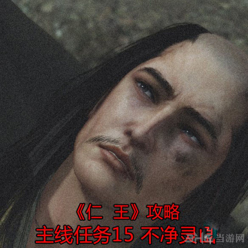仁王画面截图1