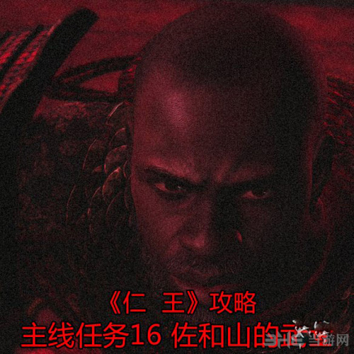 仁王画面截图1
