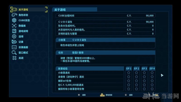 生日开始环境介绍图片1