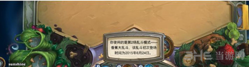 炉石传说百战沙场解说截图2
