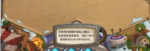 炉石传说百战沙场解说截图4