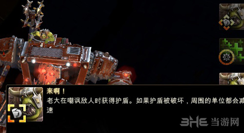 兽人部队游戏截图2