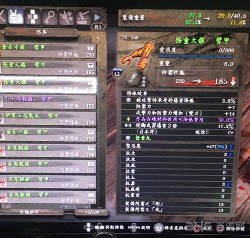 仁王刷词条方法3