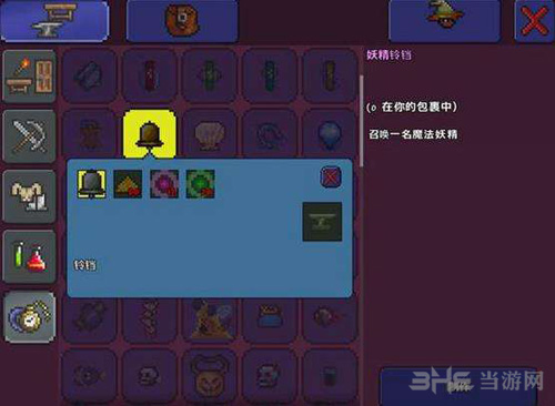 泰拉瑞亚游戏截图2