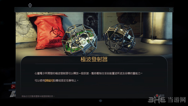 掠食极波发射器图片1