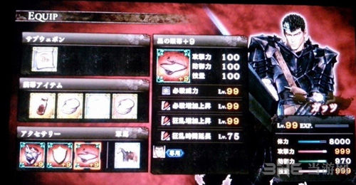 最强饰品搭配3