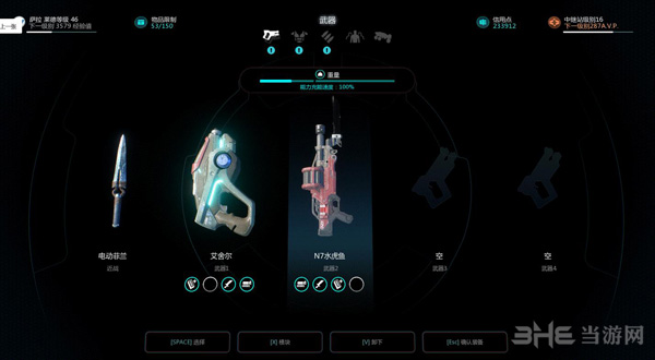质量效应仙女座APEX任务介绍图片1