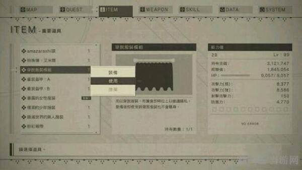 尼尔机械纪元截图1