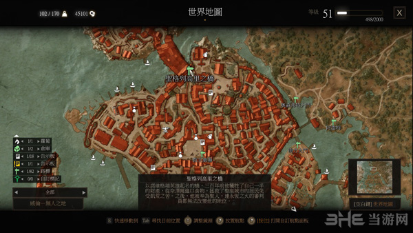 巫师3洗点水位置图片1