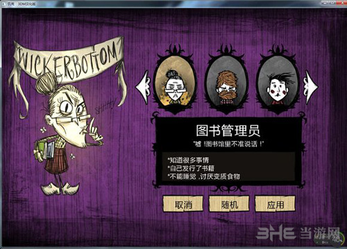 饥荒联机版截图1