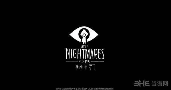 小小噩梦体验心得图片1