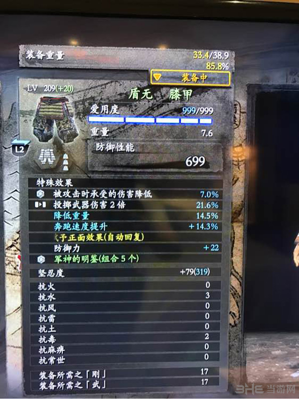 仁王忍术流装备推荐图片4