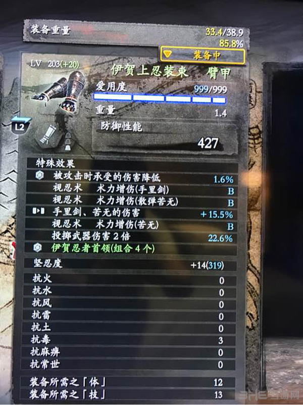 仁王忍术流装备推荐图片3