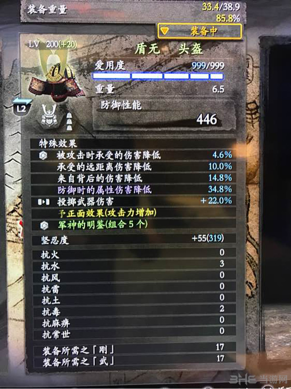 仁王忍术流装备推荐图片1