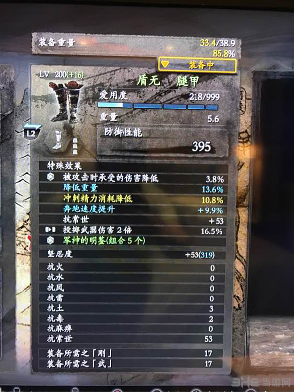 仁王忍术流装备推荐图片5