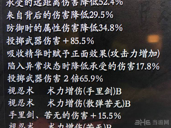 仁王忍术流装备推荐图片10