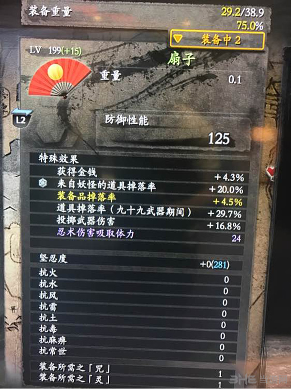 仁王忍术流装备推荐图片8
