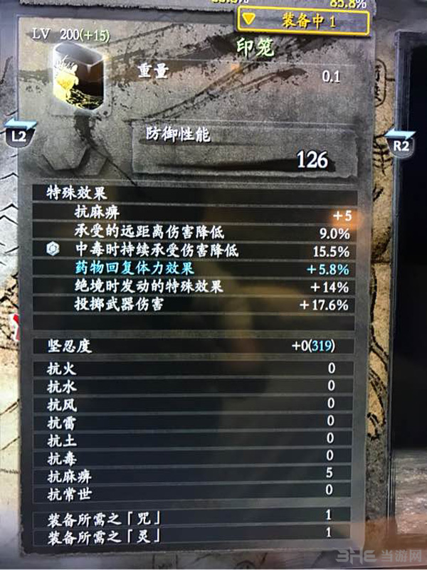 仁王忍术流装备推荐图片7