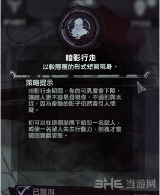 耻辱2艾蜜莉加点图1