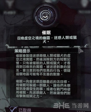 耻辱2艾蜜莉加点图3