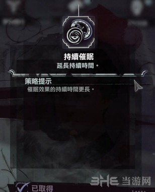 耻辱2艾蜜莉加点图7