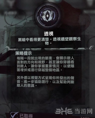 耻辱2艾蜜莉加点图8