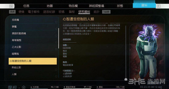 掠食心灵遭受控制的人类图片