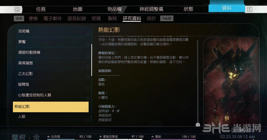 热能幻影图片