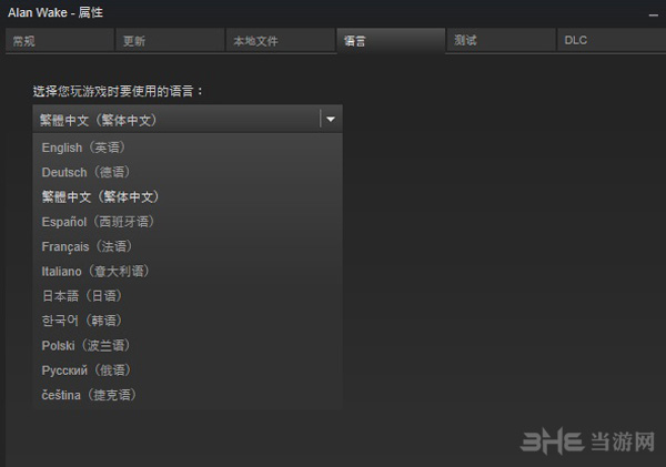 心灵杀手中文设置方法图片1