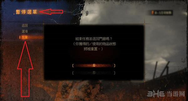 生化危机启示录2解锁血染吉娜方法图片1