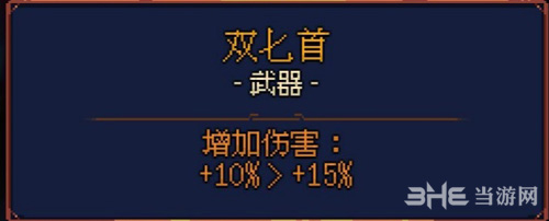 死亡细胞游戏截图4
