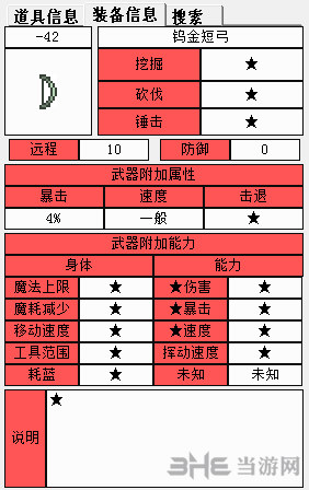 泰拉瑞亚截图1
