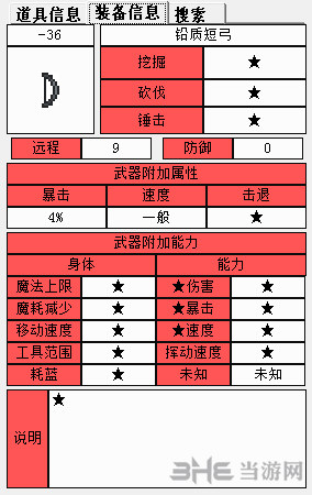 泰拉瑞亚截图1