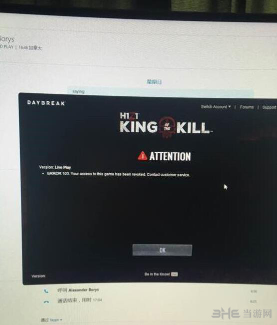 H1Z1错误103解决方法图片1