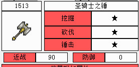 泰拉瑞亚游戏截图1