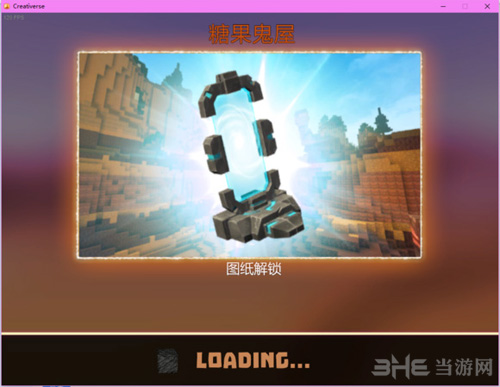 创世纪游戏截图8