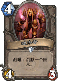 炉石传说破法者图片