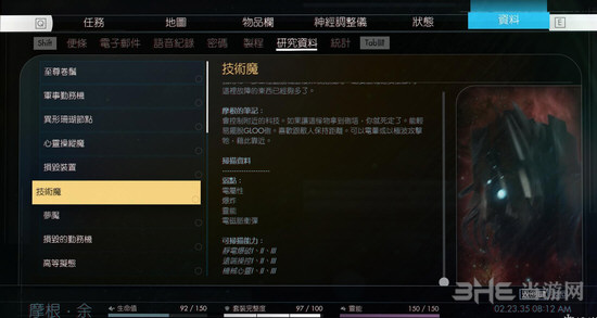 掠食技术魔图片