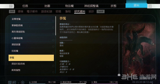 掠食梦魇图片