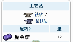 泰拉瑞亚游戏截图1